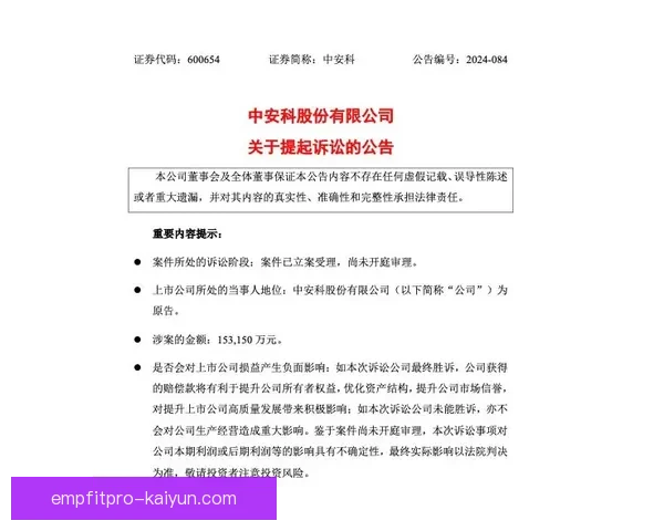 科雷亚合同细节曝光：年限、薪资与解约条款引关注